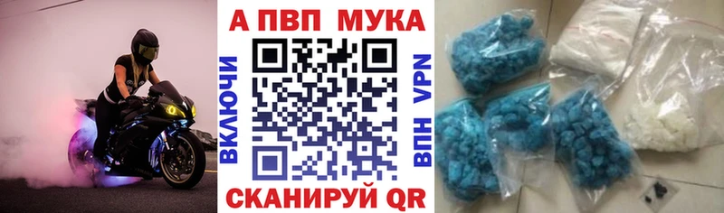Альфа ПВП Crystall наркота Починок