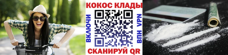 КОКАИН 97%  мориарти какой сайт  Починок  где купить наркоту 