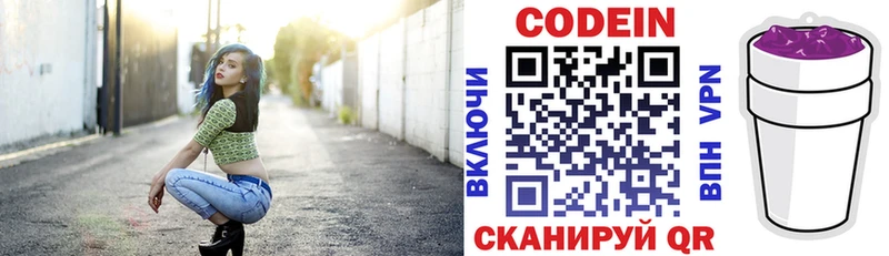 Кодеин Purple Drank купить наркоту Починок