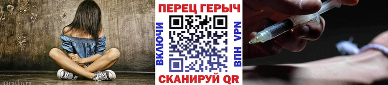 ГЕРОИН гречка  магазин    Починок 