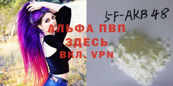 альфа пвп VHQ Армянск