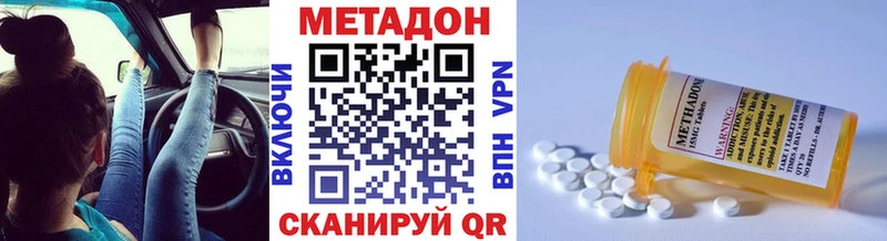 Метадон methadone  mega как зайти  Починок 